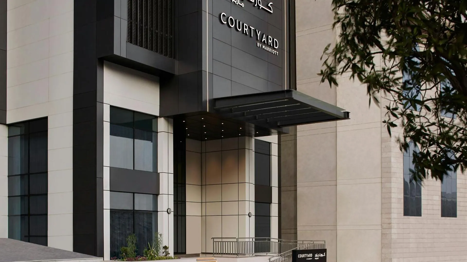 Courtyard By Marriott Makkah Hotel Mekka